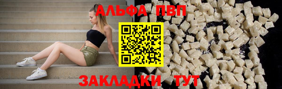 наркота  Alpha-PVP VHQ  A-PVP кристаллы  Курганинск  Вход с VPN  A-PVP Crystall 