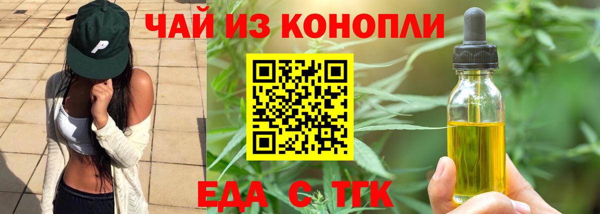Курганинск  Cannafood марихуана  Вход с VPN 