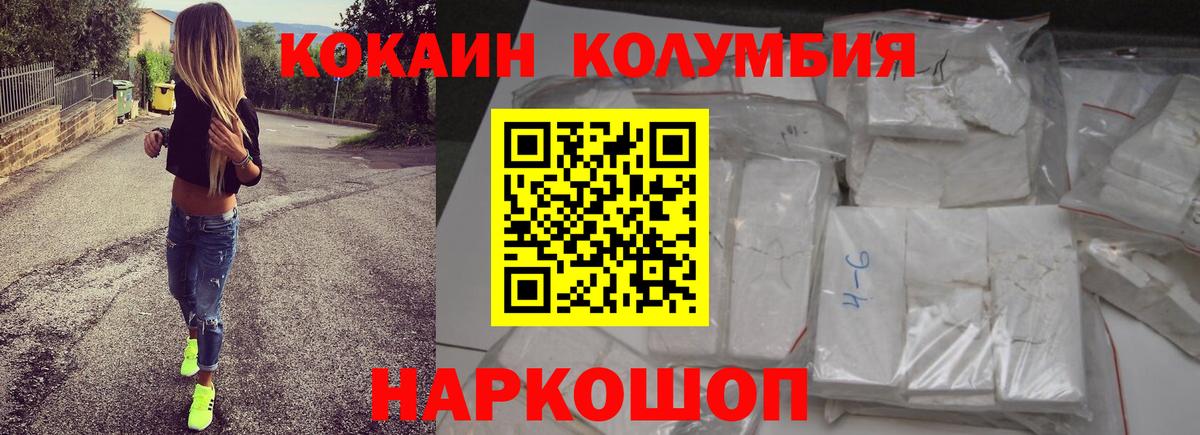 COCAIN 97% Курганинск