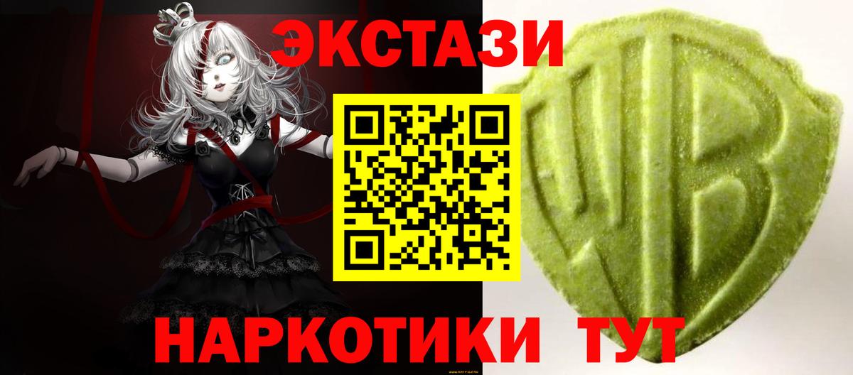 Ecstasy 250 мг  Ecstasy круглые  Вход с VPN  Экстази  Курганинск 