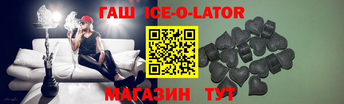 Курганинск  ГАШИШ Premium  Гашиш  Вход с VPN  ГАШ индика сатива 