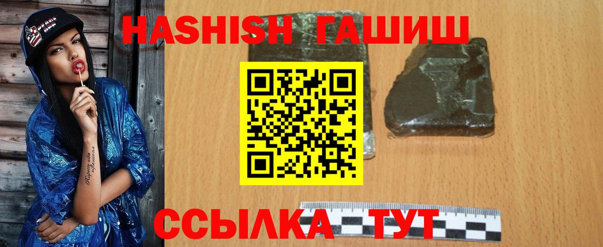 ГАШИШ убойный Курганинск