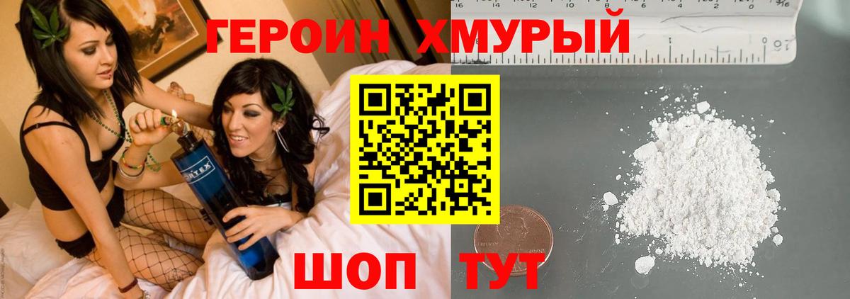 ГЕРОИН гречка Курганинск