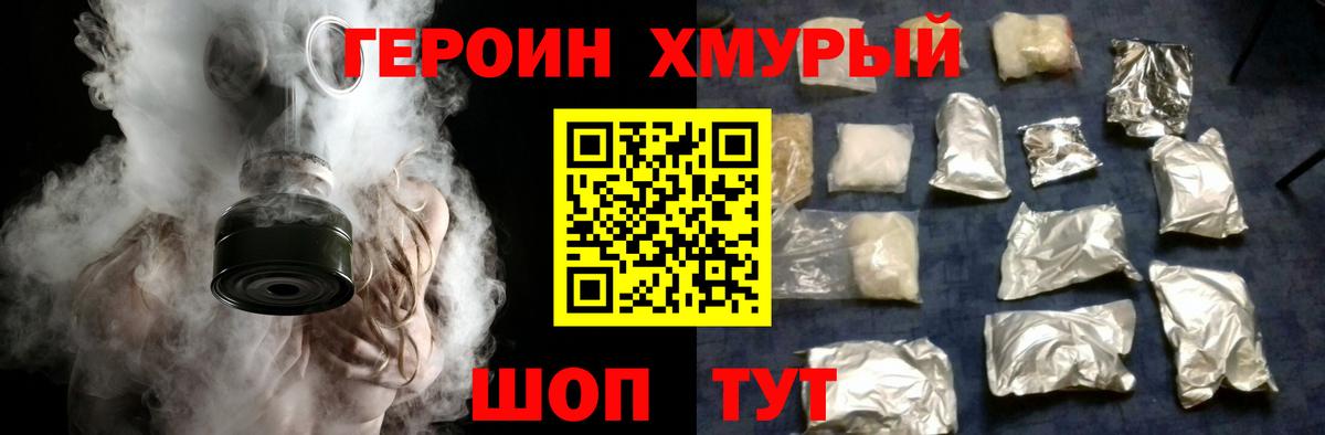 Курганинск  Героин афганец  Вход с VPN 