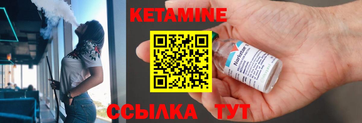 Курганинск  КЕТАМИН VHQ  Кетамин ketamine  Вход с VPN 