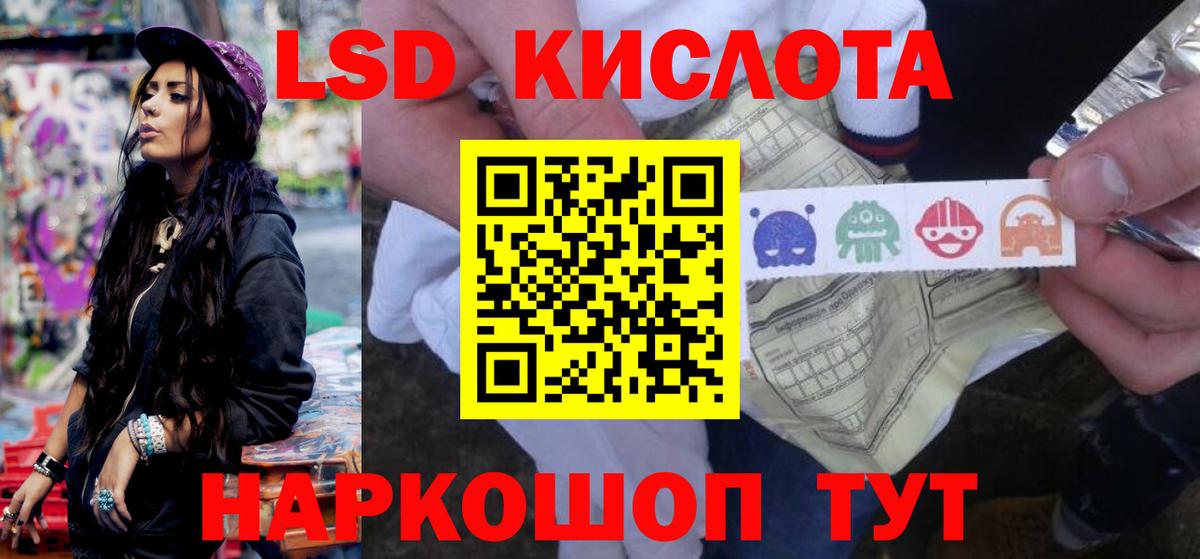 LSD-25 экстази кислота  Лсд 25 экстази  Вход с VPN  mega зеркало  LSD-25 экстази кислота  Курганинск 