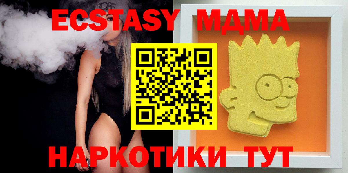 Курганинск  MDMA Molly  Вход с VPN  MDMA VHQ 