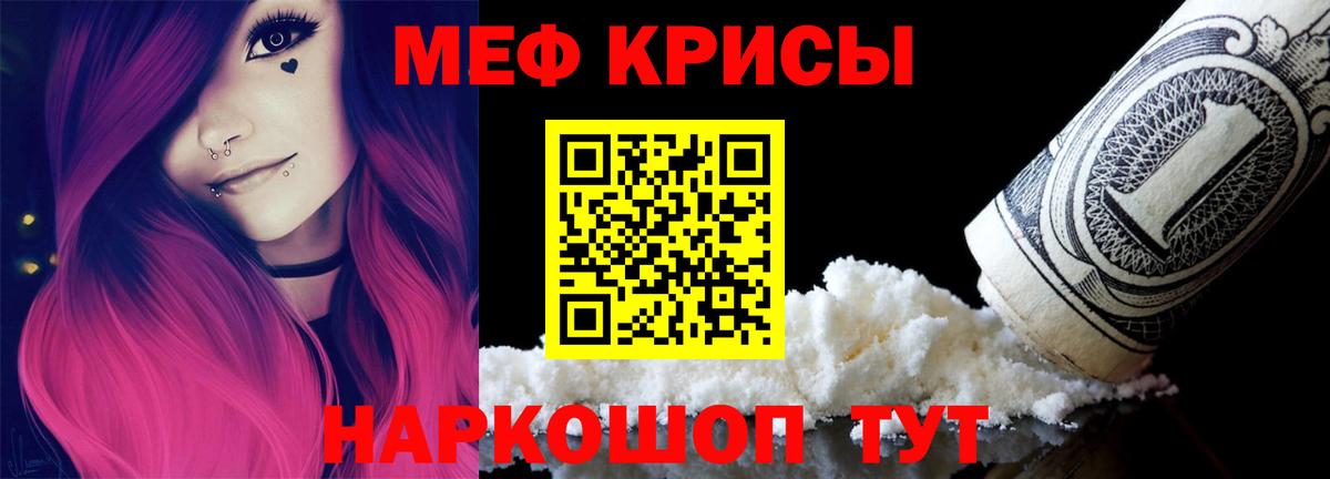 Мефедрон кристаллы  Вход с VPN  Меф  МЯУ-МЯУ  МЕФ 4 MMC  Курганинск 