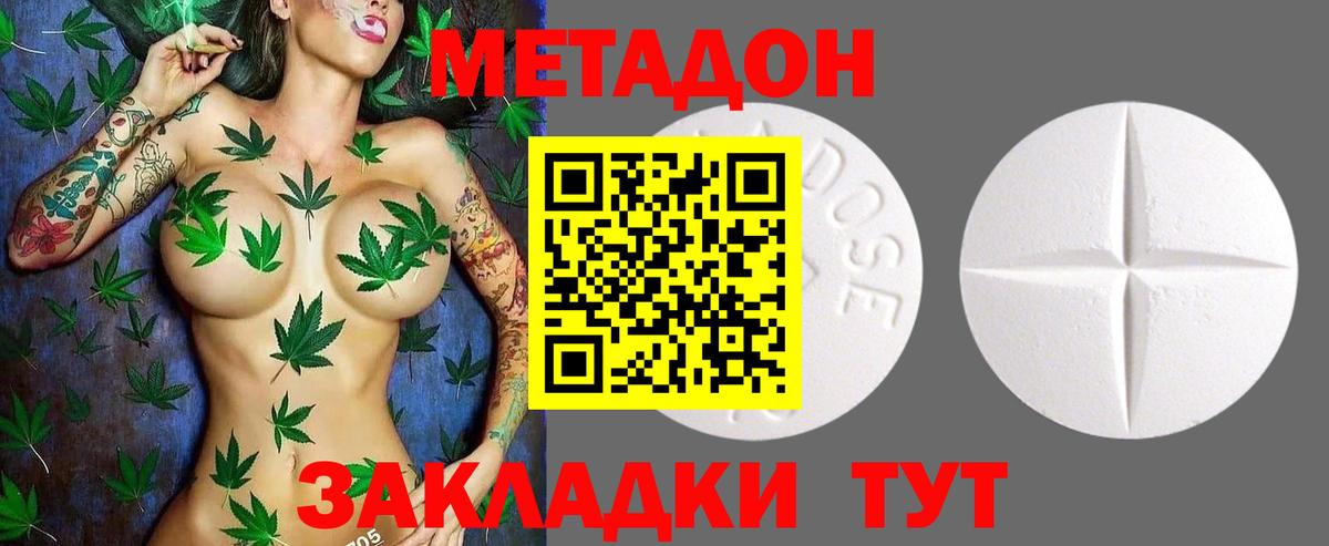 МЕТАДОН VHQ  Метадон мёд  Курганинск  Вход с VPN 