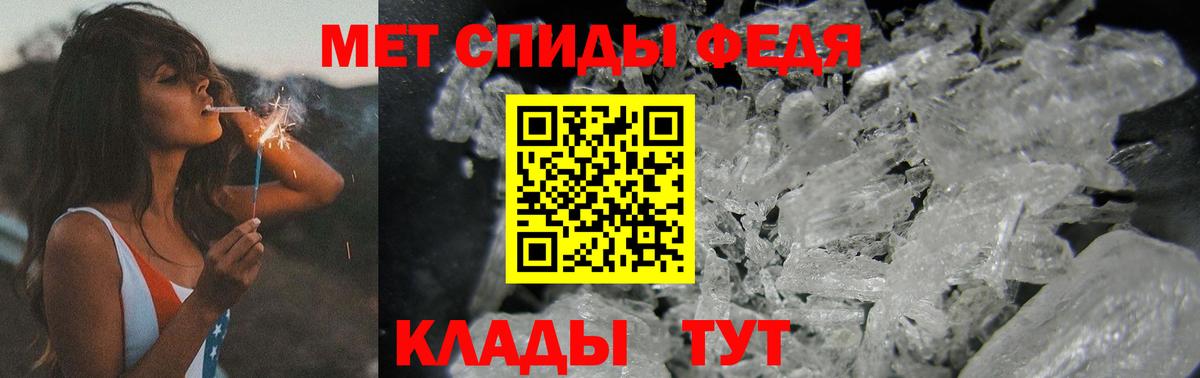 Курганинск  МЕТАМФЕТАМИН винт  Вход с VPN 