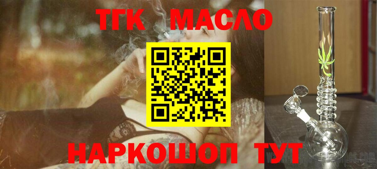 Дистиллят ТГК концентрат  Дистиллят ТГК вейп с тгк  Вход с VPN  Курганинск 