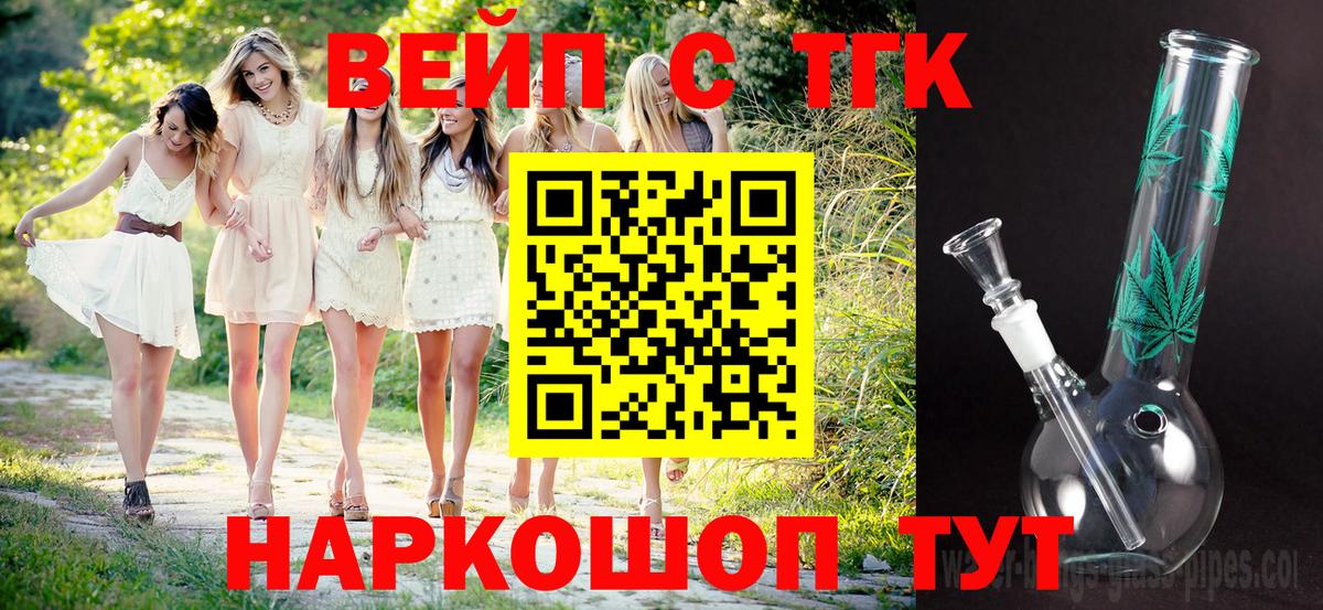 ТГК THC oil Курганинск